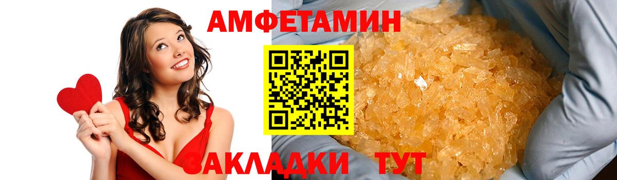 АМФЕТАМИН VHQ  Амфетамин  Первоуральск  Вход с VPN 