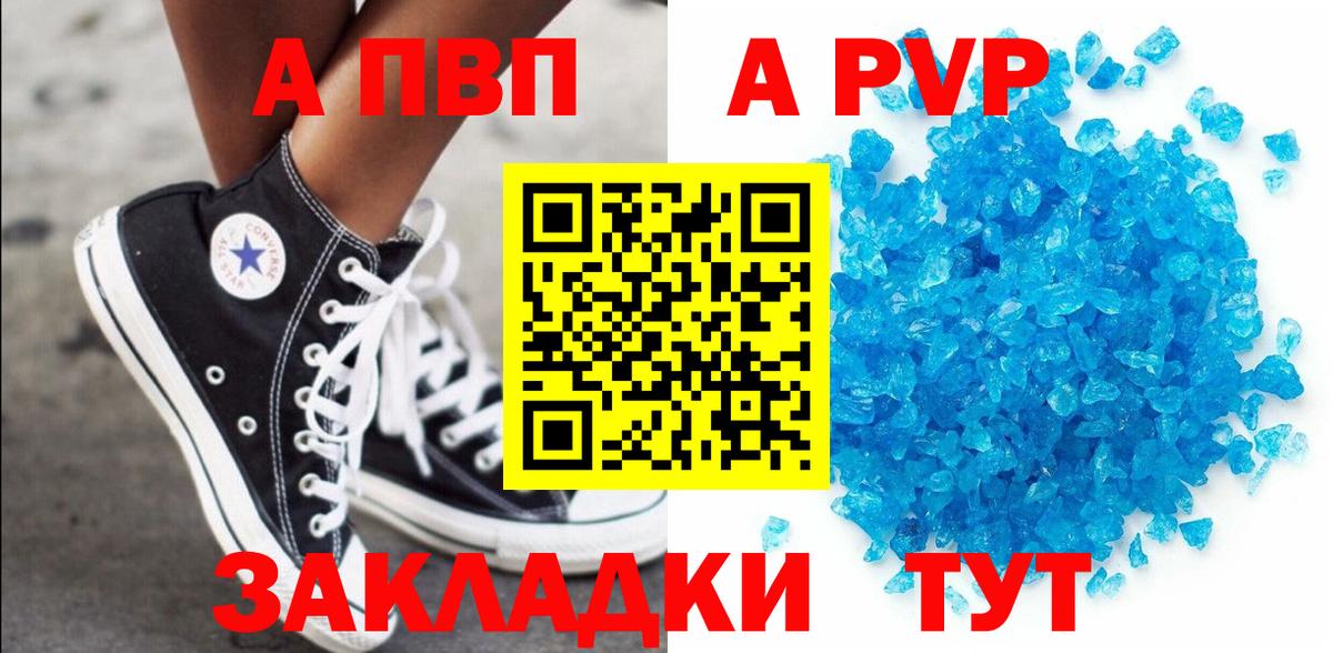 купить   Вход с VPN  Альфа ПВП мука  Первоуральск  A PVP СК 