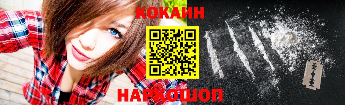Cocaine 97% Первоуральск