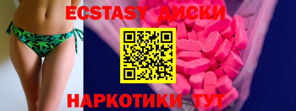 ЭКСТАЗИ ешки  ЭКСТАЗИ 300 mg  Первоуральск  Экстази  Вход с VPN 