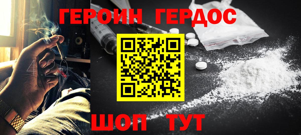 Первоуральск  ГЕРОИН гречка  Вход с VPN 