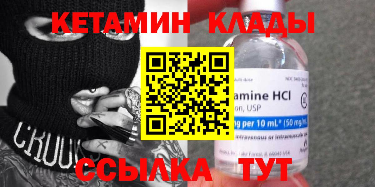 Кетамин ketamine  Вход с VPN  Первоуральск  omg онион  КЕТАМИН ketamine 