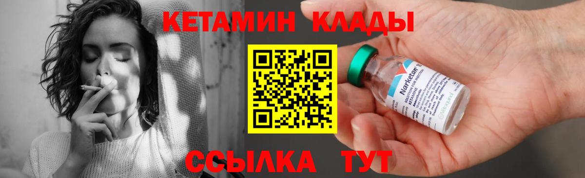 Кетамин VHQ Первоуральск