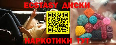 экстази Славгород