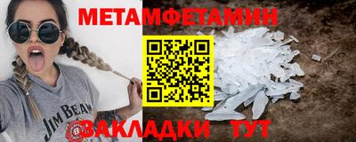 амфетамин Сланцы