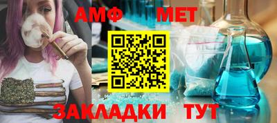 амфетамин Сланцы