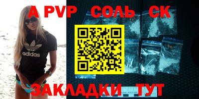 амфетамин Сланцы