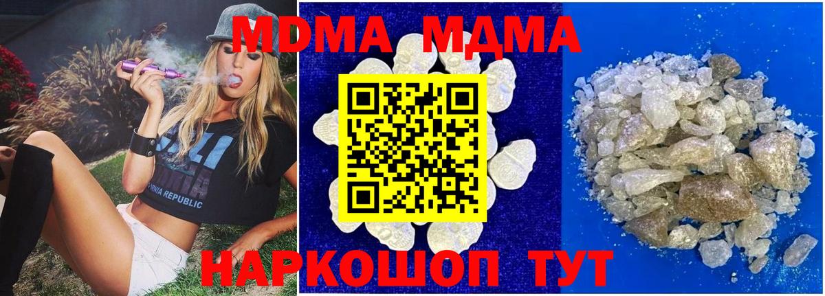МДМА молли Первоуральск