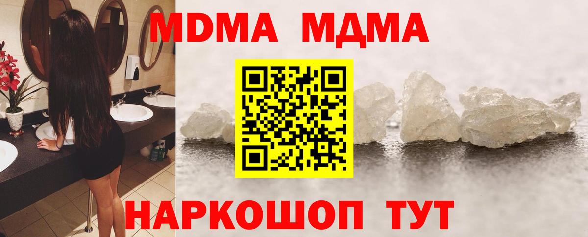 Первоуральск  MDMA VHQ  Вход с VPN 