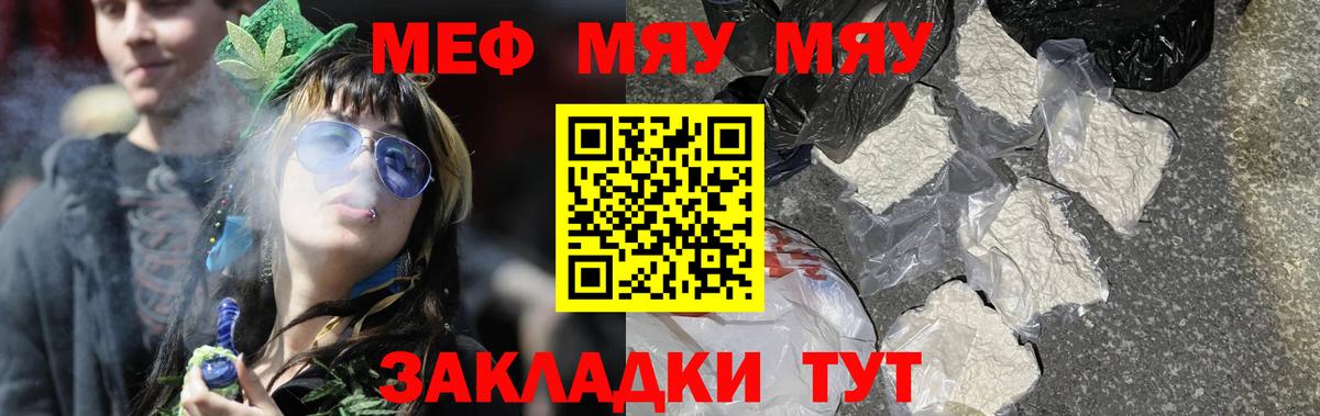 Мефедрон Первоуральск