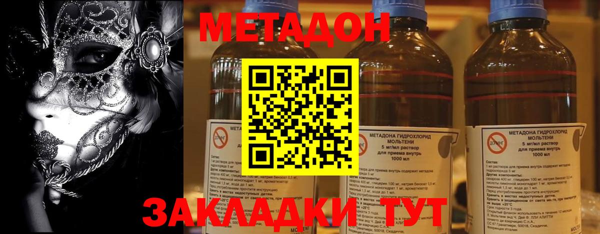 МЕТАДОН белоснежный  Вход с VPN  Первоуральск  Метадон белоснежный 