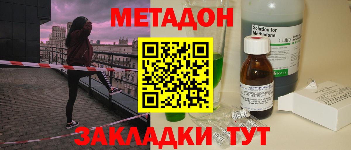 Метадон VHQ Первоуральск