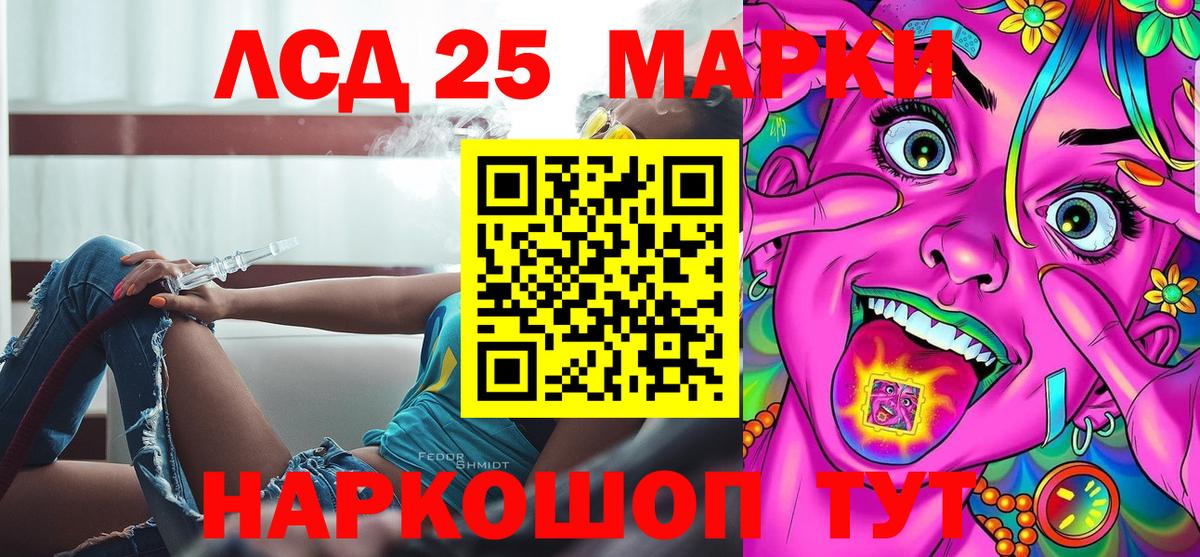 Первоуральск  Наркотические марки 1,8мг  Вход с VPN  Марки NBOMe  Наркотические марки 1,8мг 