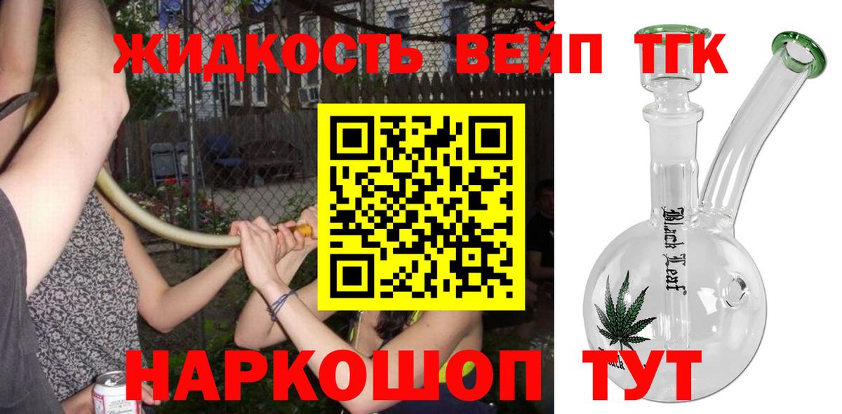 Дистиллят ТГК THC oil Первоуральск