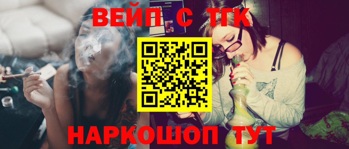 ТГК вейп  Вход с VPN  Дистиллят ТГК концентрат  где можно купить   Первоуральск 